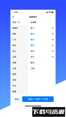 车燕最新版最新版截图2