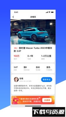 车燕最新版最新版截图3