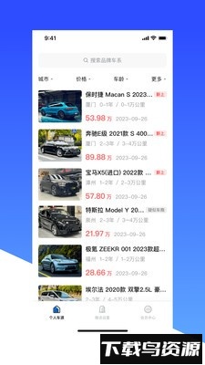 车燕最新版最新版截图4