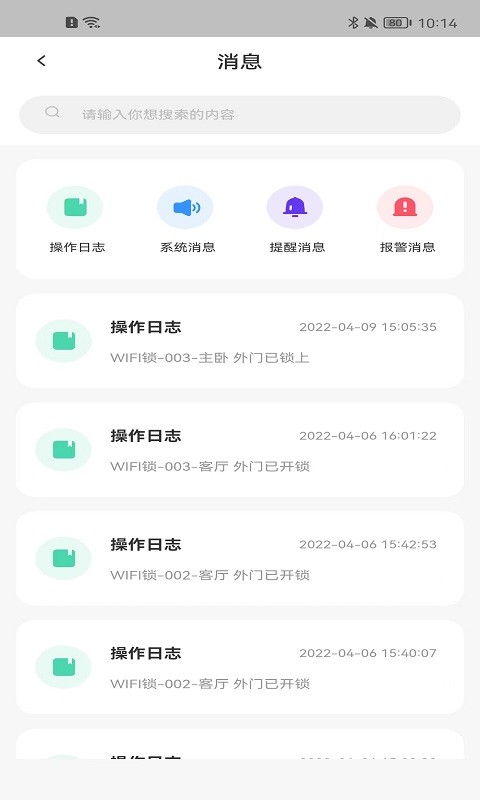 顶固智家app下载