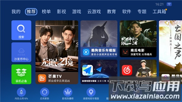 沙发管家HD截图2