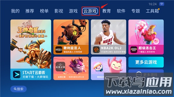 沙发管家HD截图3