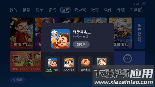 沙发管家HD截图4