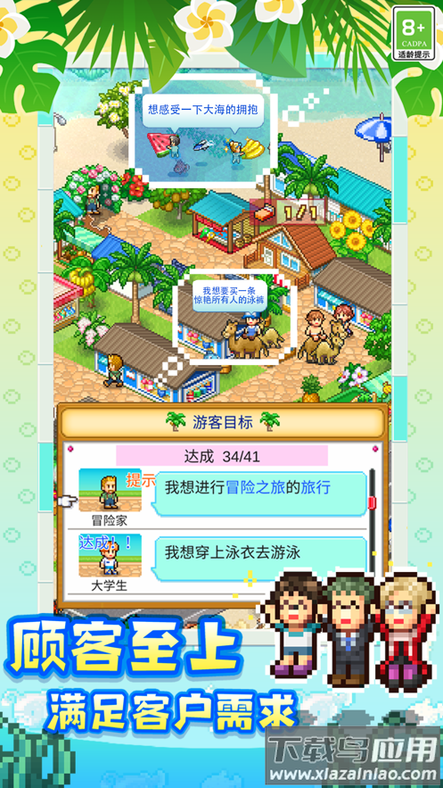 南国度假岛物语最新版截图2
