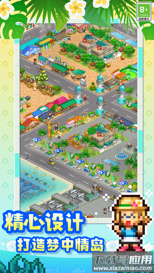 南国度假岛物语最新版截图4