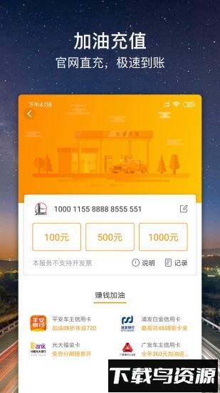 车点点手机客户端最新版截图3