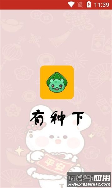 有种下载器app最新版截图2