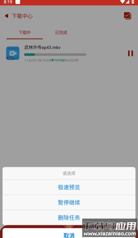 有种下载器app最新版截图3