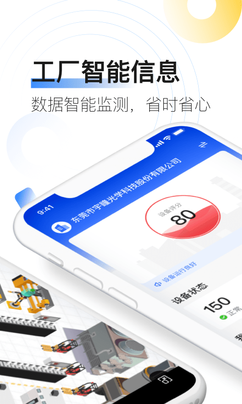 拓星链系统最新版截图1