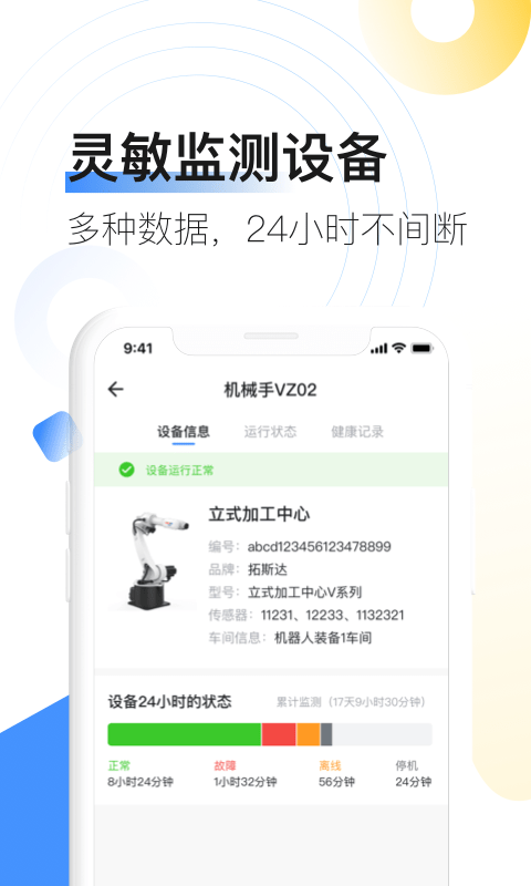 拓星链系统最新版截图3