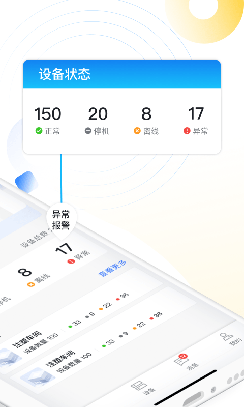 拓星链系统最新版截图4