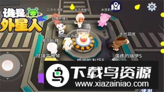 谁是外星人狼人杀联机版最新版截图5