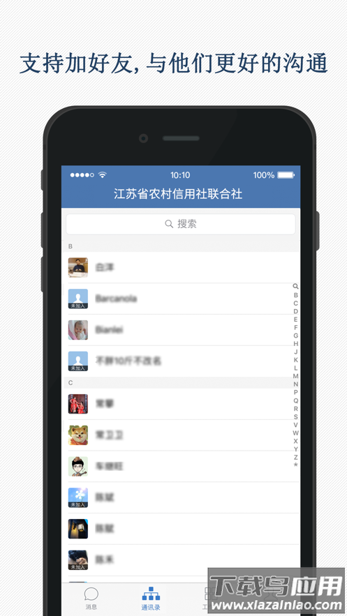 农信协同办公app下载官方最新版截图2
