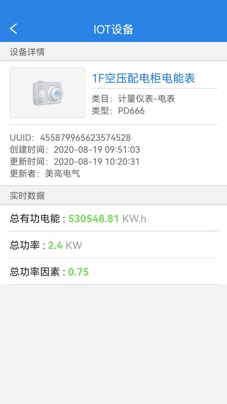厂务监控系统网络架构最新版截图2