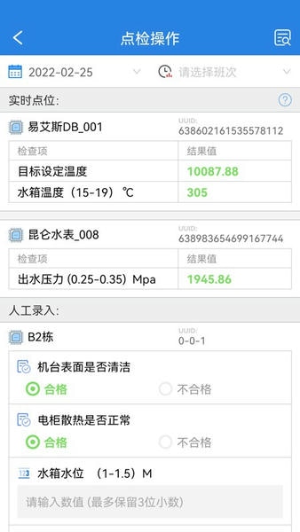 厂务监控系统网络架构最新版截图3