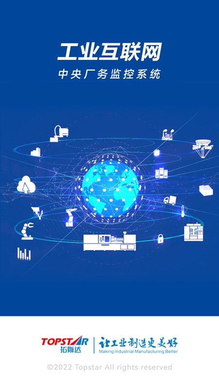 厂务监控系统网络架构最新版截图5