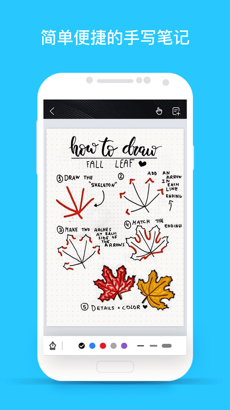千本笔记手账app截图4