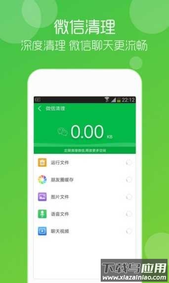 小米垃圾清理app