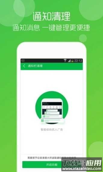 小米垃圾清理app截图2