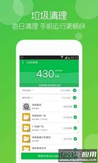 小米垃圾清理app截图3