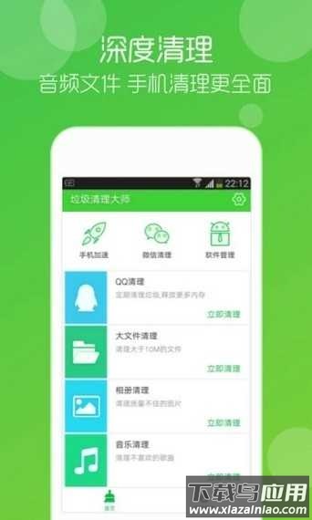 小米垃圾清理app截图4