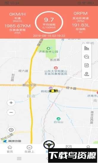 车游自驾安卓版下载