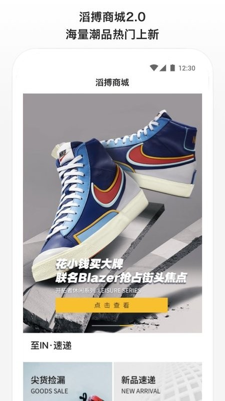 滔搏运动手机版最新版截图1