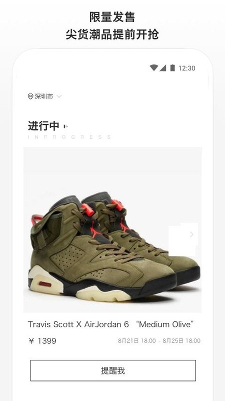 滔搏运动手机版最新版截图2