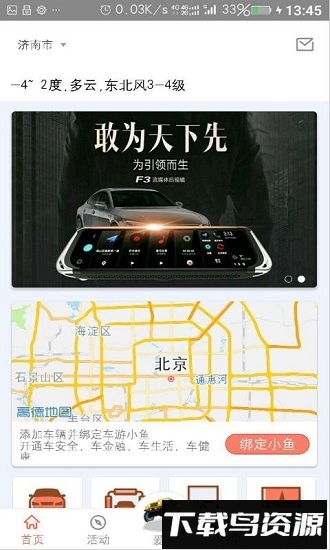 车游小鱼安卓版下载