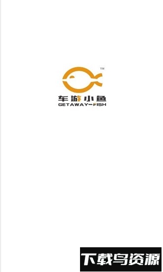 车游小鱼最新版截图1