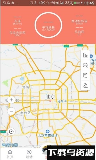 车游小鱼最新版截图3