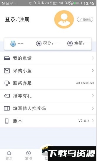 车游小鱼最新版截图4