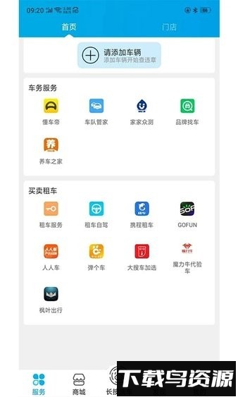 车海洋app下载