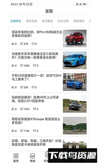 车海洋智能洗车软件最新版截图2