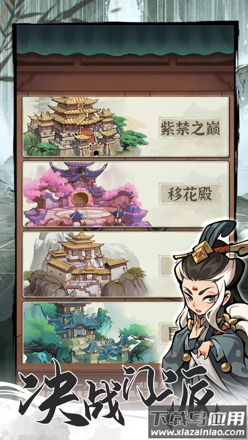 行侠仗义五千年官方下载最新版截图1