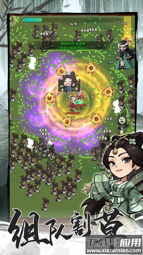 行侠仗义五千年官方下载最新版截图2