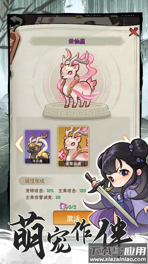 行侠仗义五千年官方下载最新版截图3