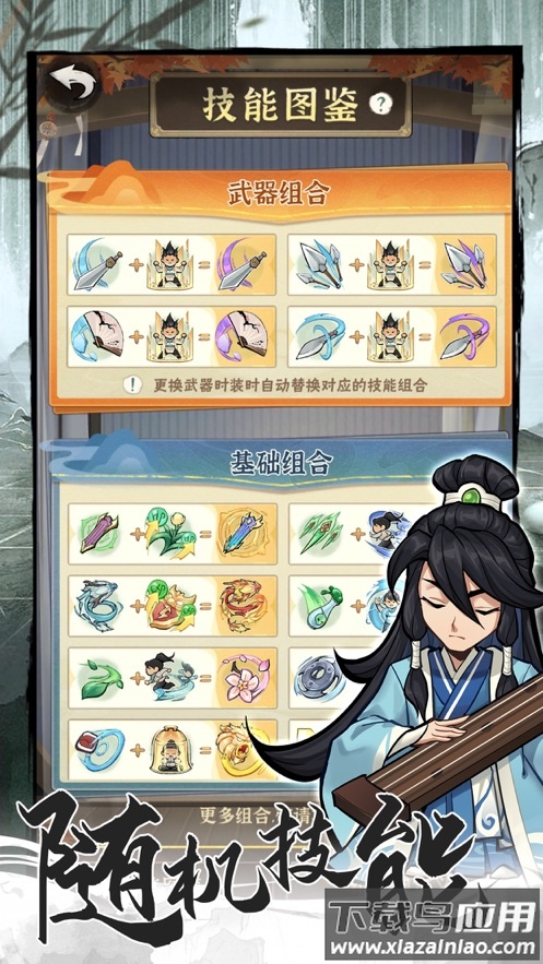 行侠仗义五千年官方下载最新版截图4