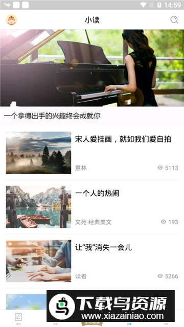 读者杂志电子版手机最新版最新版截图3