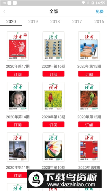 读者杂志电子版手机最新版最新版截图4