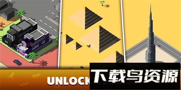 车流穿梭最新版最新版截图3