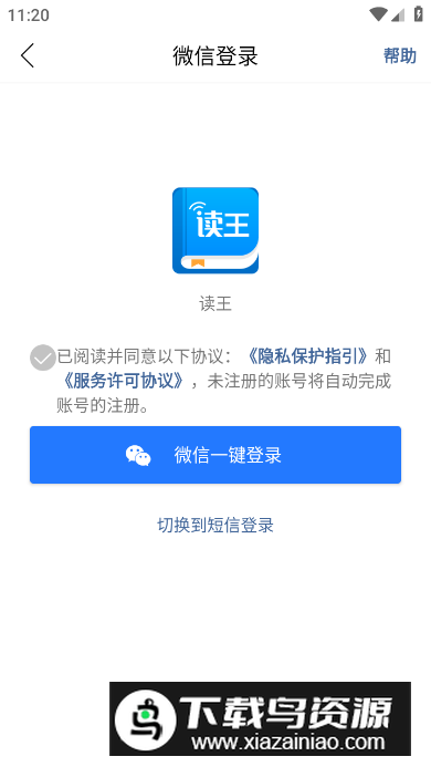 读王app最新版最新版截图1