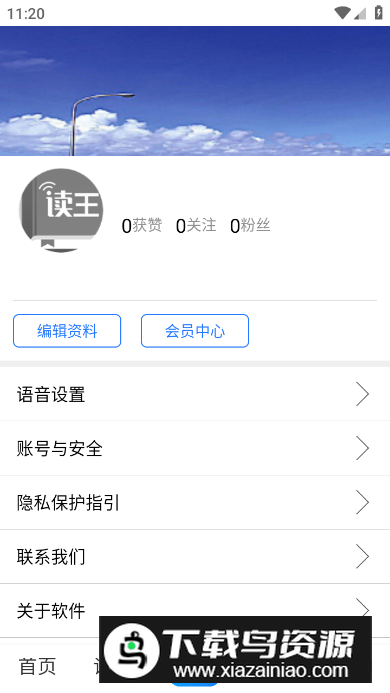 读王app最新版最新版截图2