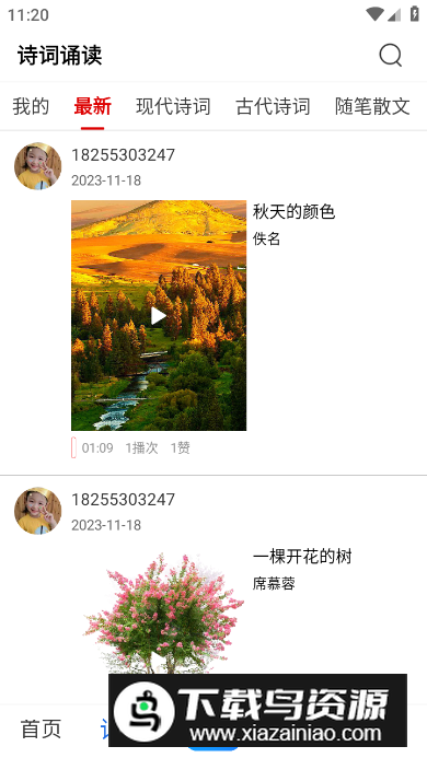 读王app最新版最新版截图4