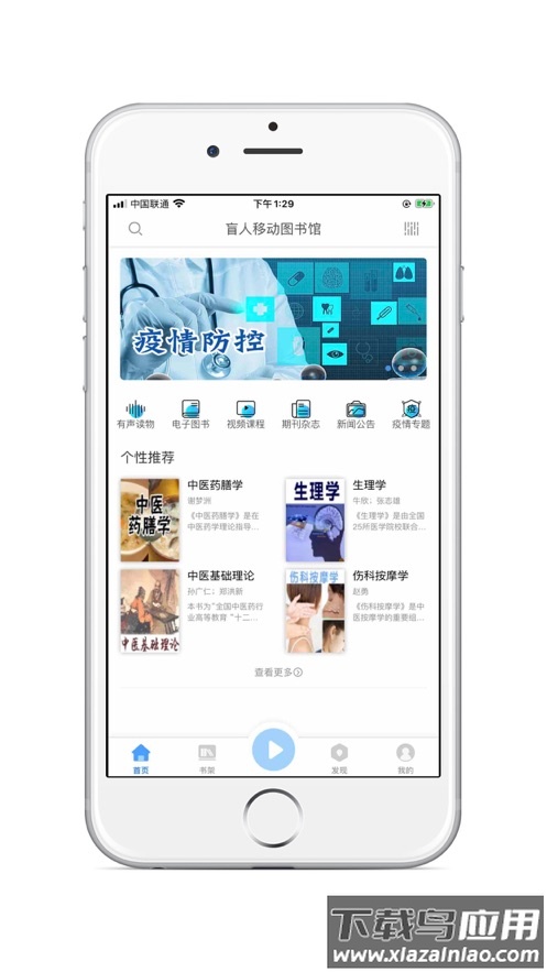 掌上盲图app下载最新版截图4