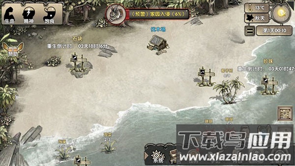 荒岛求生游戏下载最新版截图3