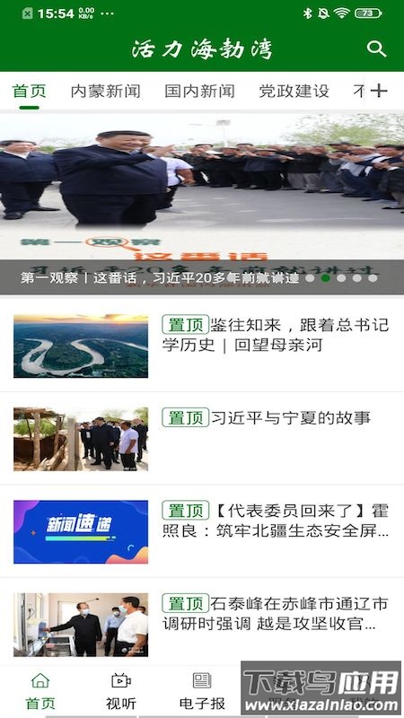 云上海勃湾app下载