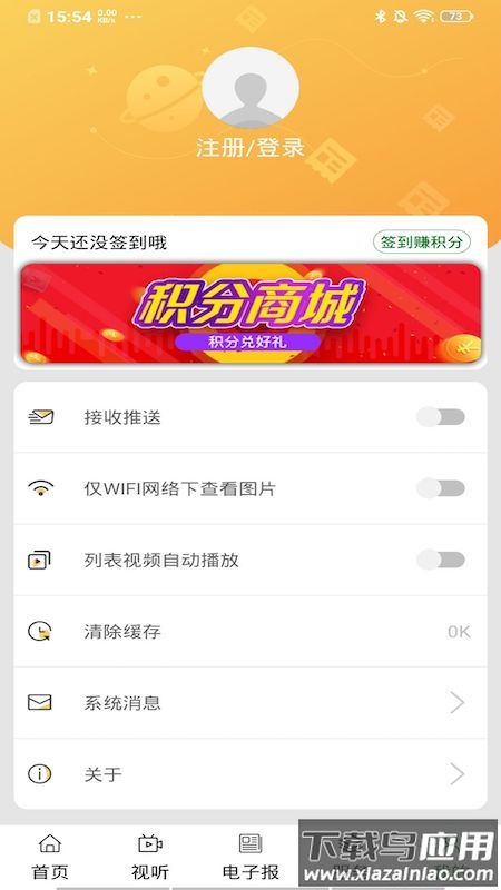 云上海勃湾app下载最新版截图4