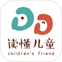 读懂儿童app官方版