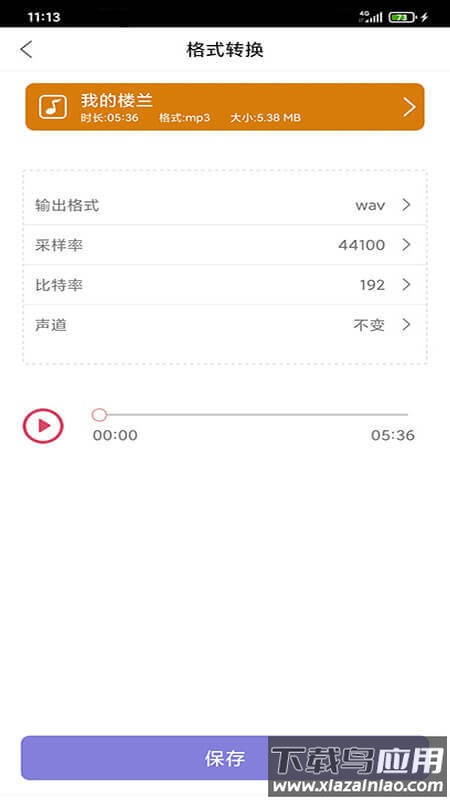 趣剪音乐剪辑官方版